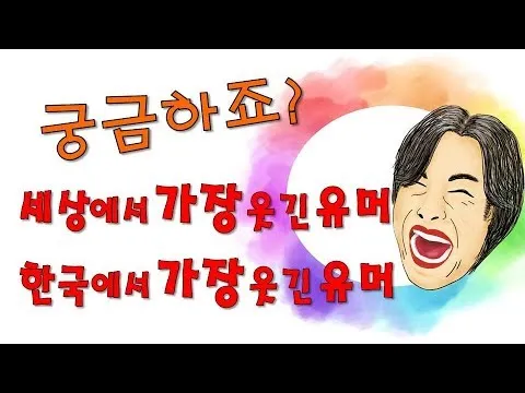 웃기는 유머 재밌는 유머 모음 웃기는 사진 10선_5