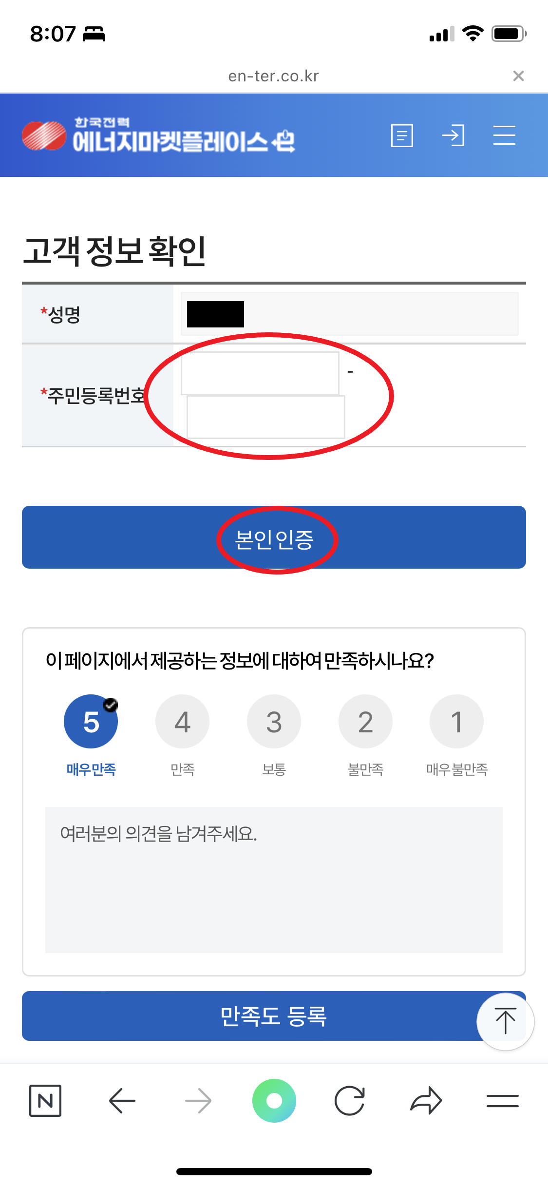 한전에너지캐시백