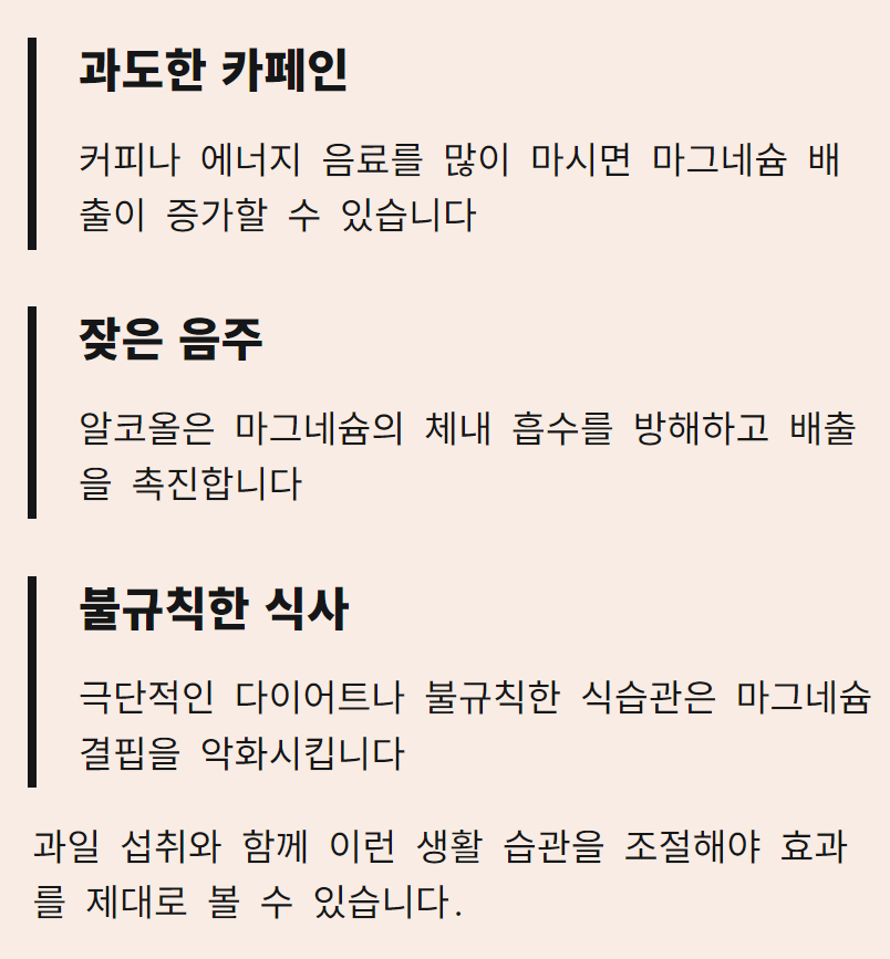마그네슘이 풍부한 과일 맛있게 섭취하는 방법