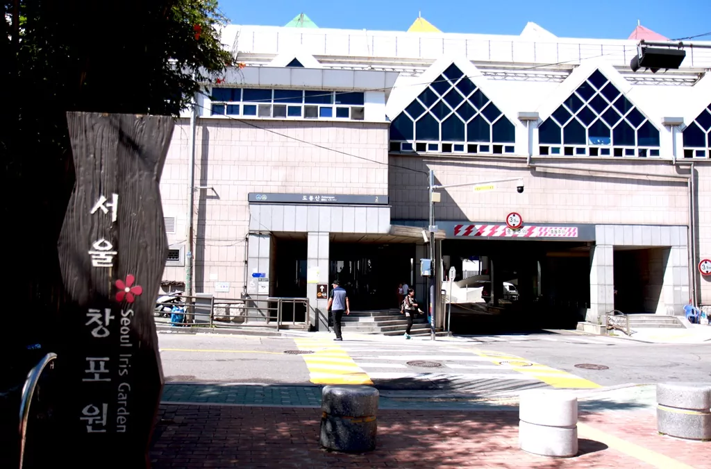 서울둘레길 1코스 시적점 지하철 1호선 도봉산역 2번 출구 사진입니다.