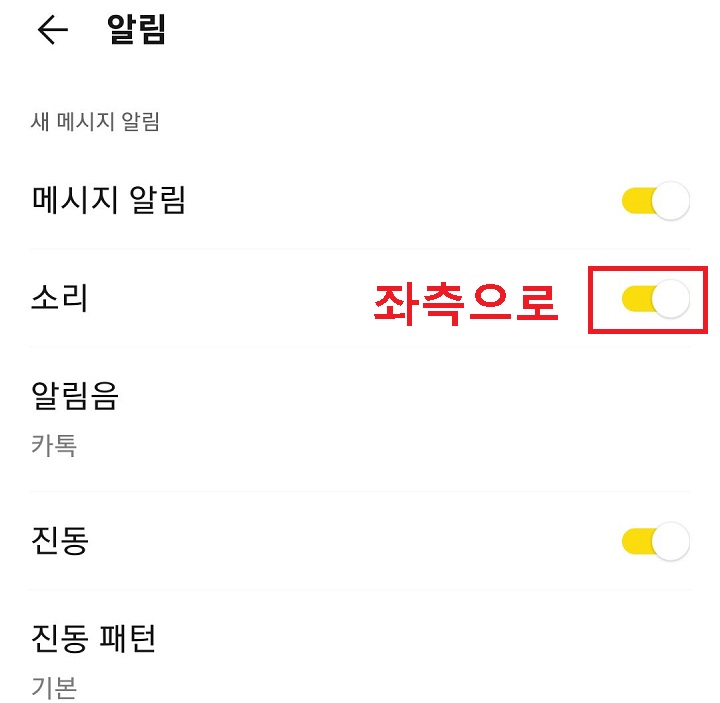 소리버튼 좌측으로 옮김