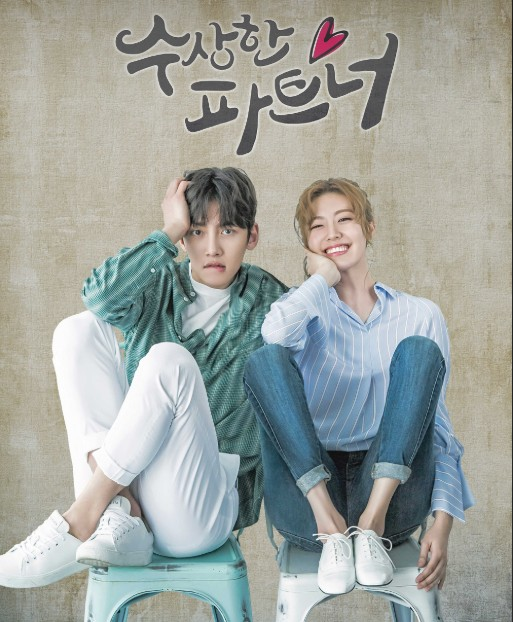 주인공인 지창욱과 남지현이 나온 드라마 포스터
