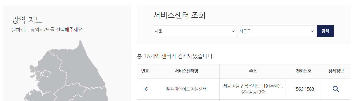 일렉트로룩스 서비스센터