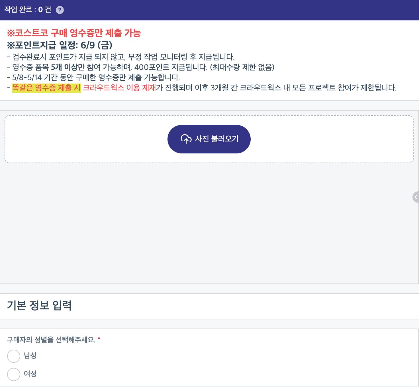 크라우드웍스 구매영수증