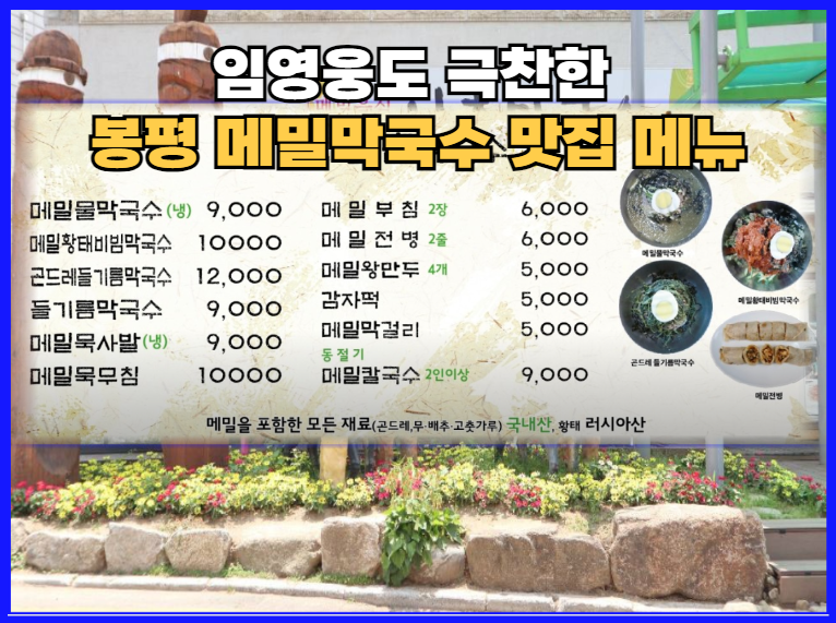 메뉴-종류와-가격-정보