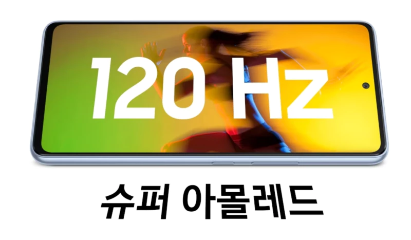 갤럭시A53 디스플레이