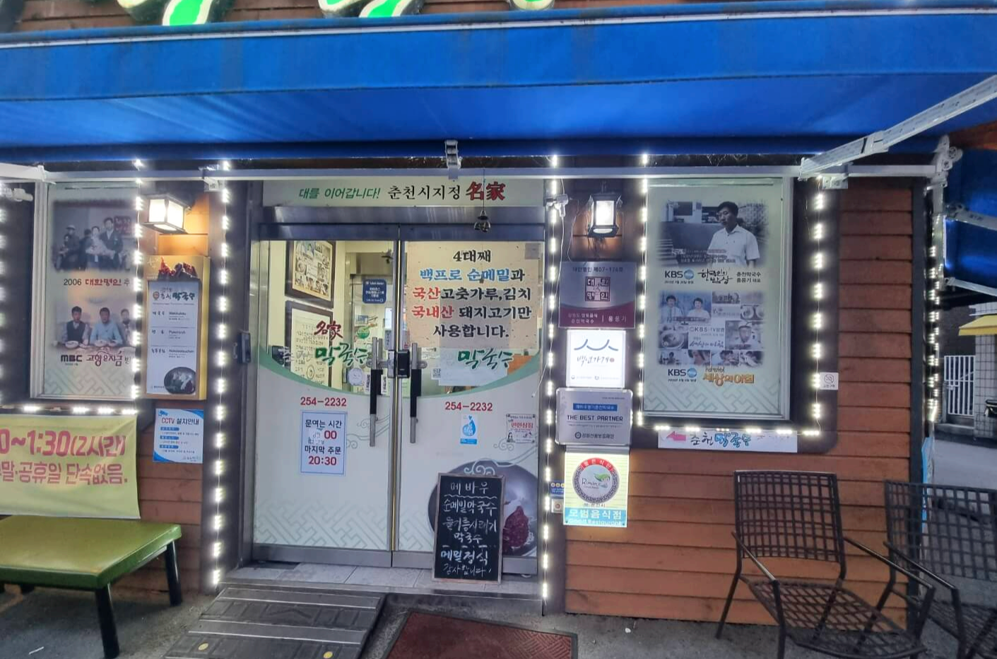 가게외부사진2
