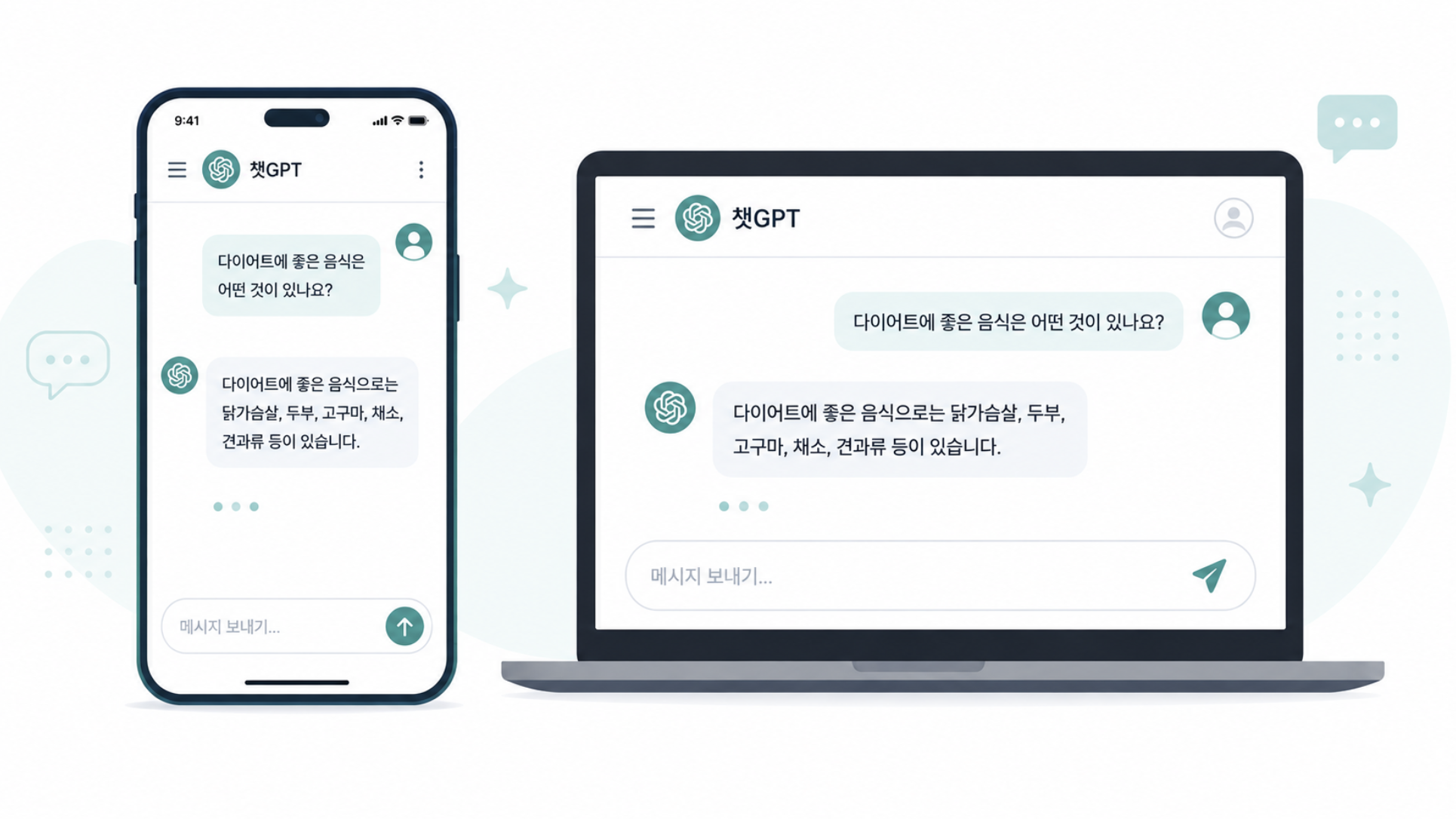 웹과 모바일에서 챗GPT 퀴즈 기능을 사용하는 화면을 나타낸 일러스트