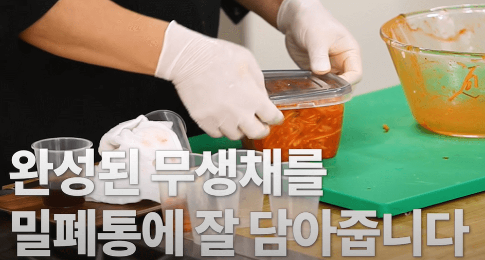 밀폐용기에 담기