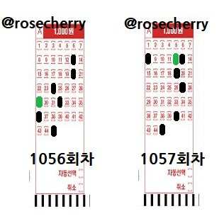로또-6-45-제1056회차-제1057회차-당첨번호-숫자패턴-사진