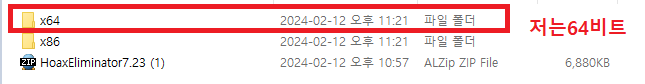 구라제거기(느린컴퓨터 정리) 다운로드 및 암호푸는법&#44; 사용 방법