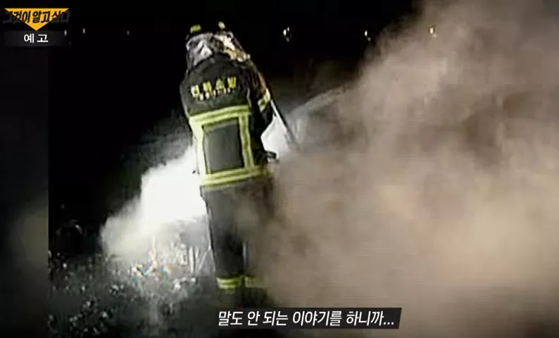 그알 예고3