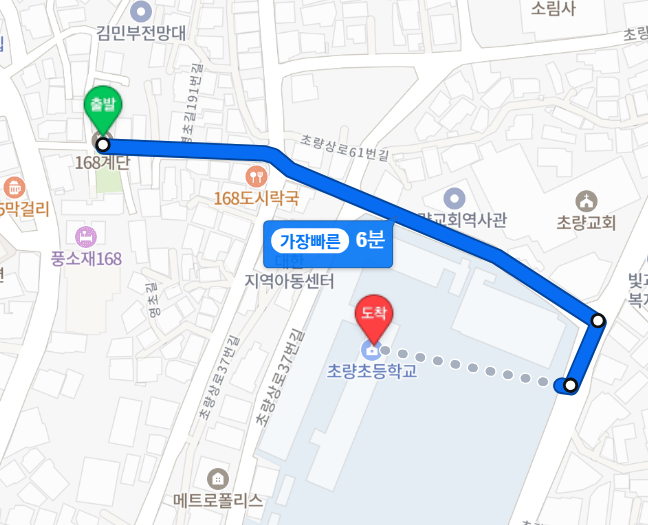 부산 동구 &amp;#39;초량초등학교&amp;#39;&amp;#44; &amp;#39;초량교회&amp;#39;