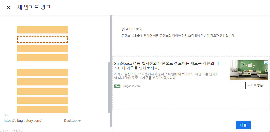 애드센스 인피드 광고