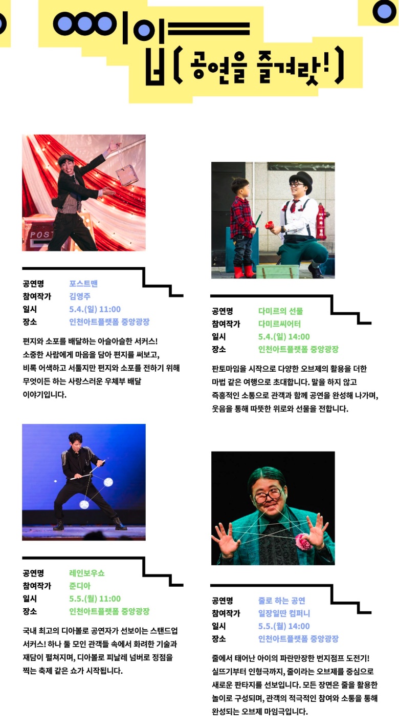 어린이날