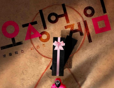오징어게임 시즌3 공개일확정