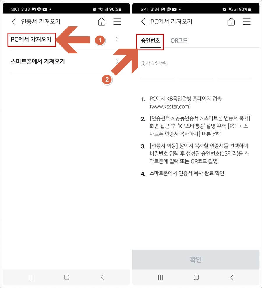 PC에서 가져오기