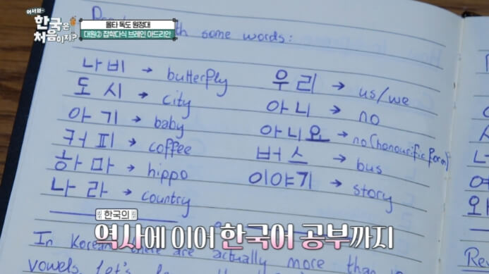 아드리안-한국어