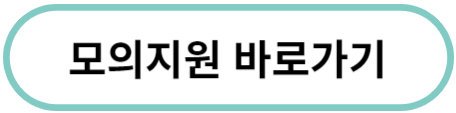 2024 대학입시 정시지원 방법