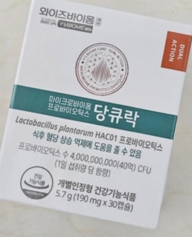 유한양행-당큐락-효능