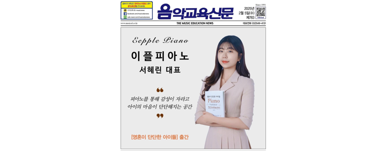 원주시 피아노학원