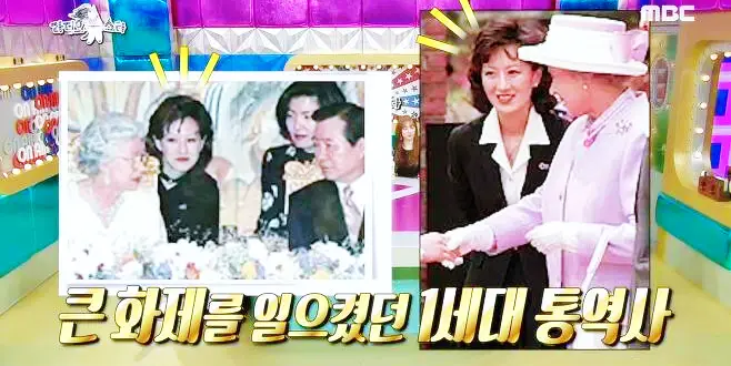 유퀴즈 온더블럭 안현모 고모 대한민국 정부기관 최초 통역사 임종령 교수 영어공부법 소개 및 출연 다시보기