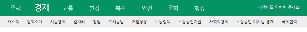 서울의 역사와 상징물을 소개하는 서울 소개 메뉴의 구성 모습