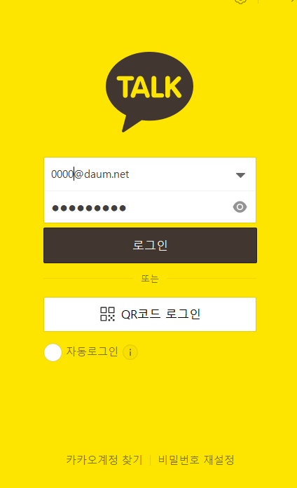 카카오톡 로그인