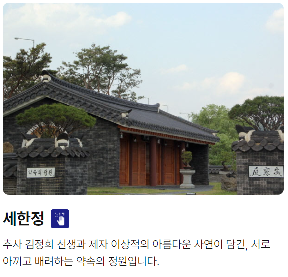 양평 세미원