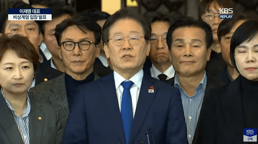 비상계엄령 선포와 그 이후 상황