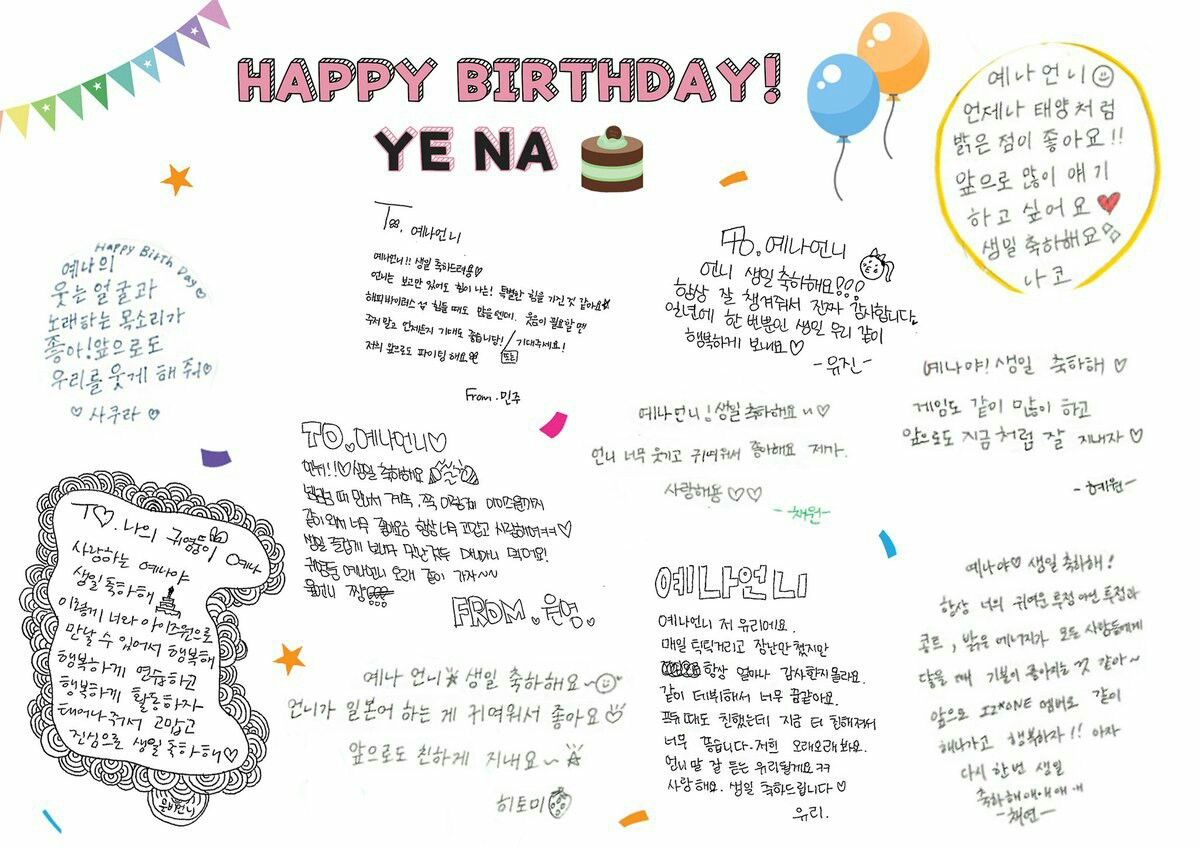 아이즈원 최예나 귀여운 매력어필 아이즈원 최예나 귀여운 매력어필