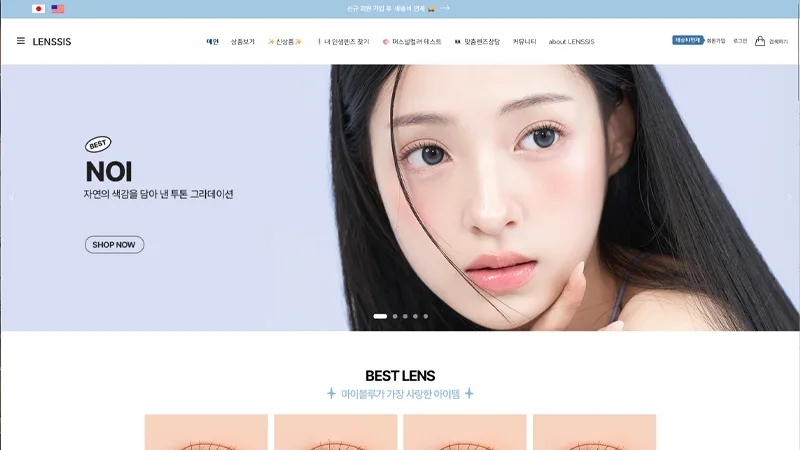 렌시스 홈페이지 바로가기