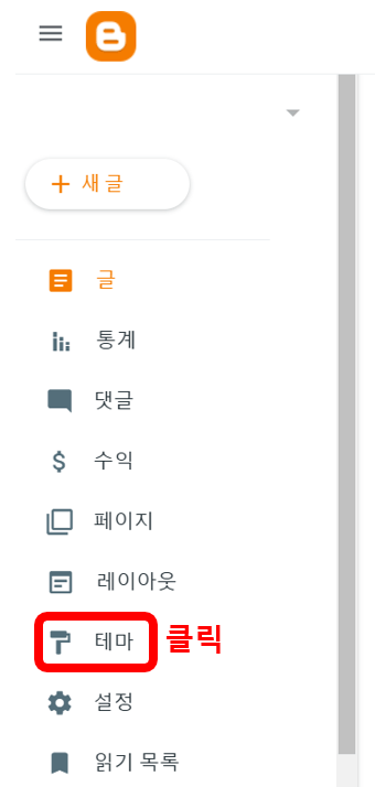 블로그 스팟 모바일 광고 안나올때