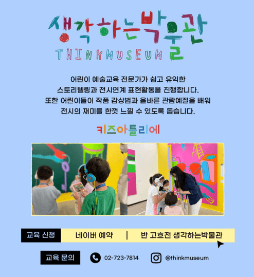 불멸의 화가 반고흐 전시