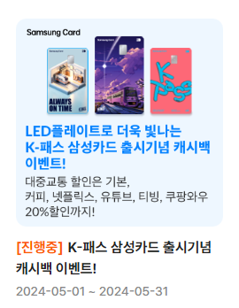 삼성카드 이벤트