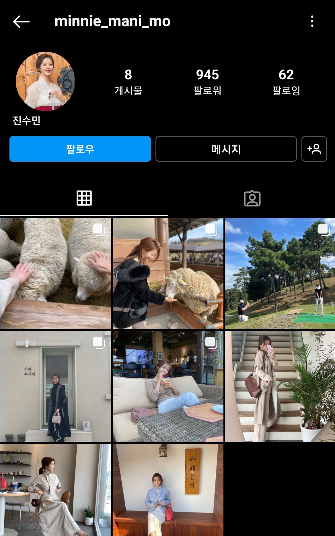 진수민 캐스터 인스타