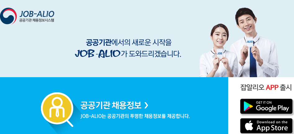 잡알리오