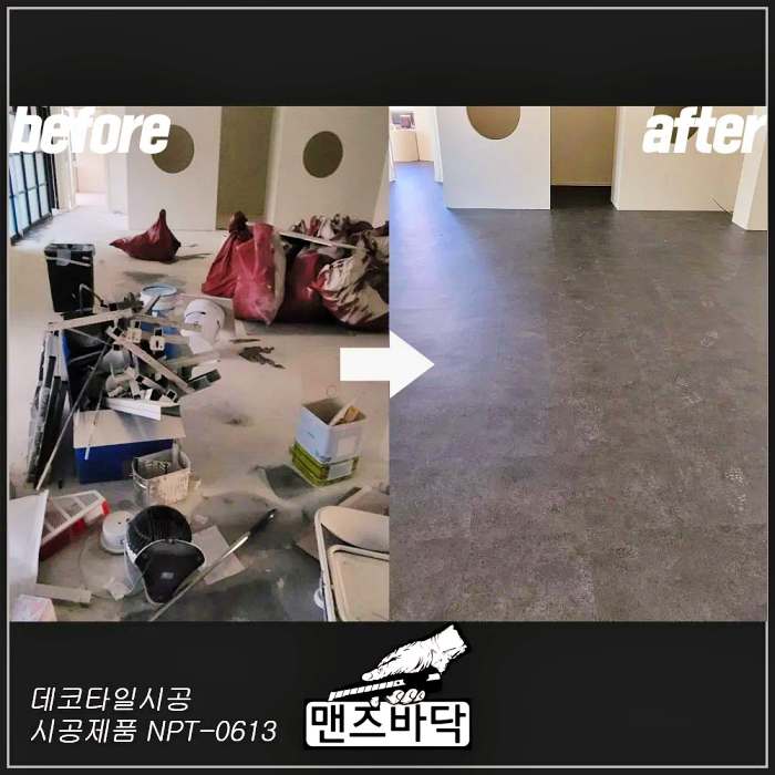 생활의달인 장판 시공 달인 헤링본 난방필름 마루 데코타일 에버롤 고무블럭 실내 바닥 시공 28년 경력 김형필 달인 연락처 위치 정보 다시보기