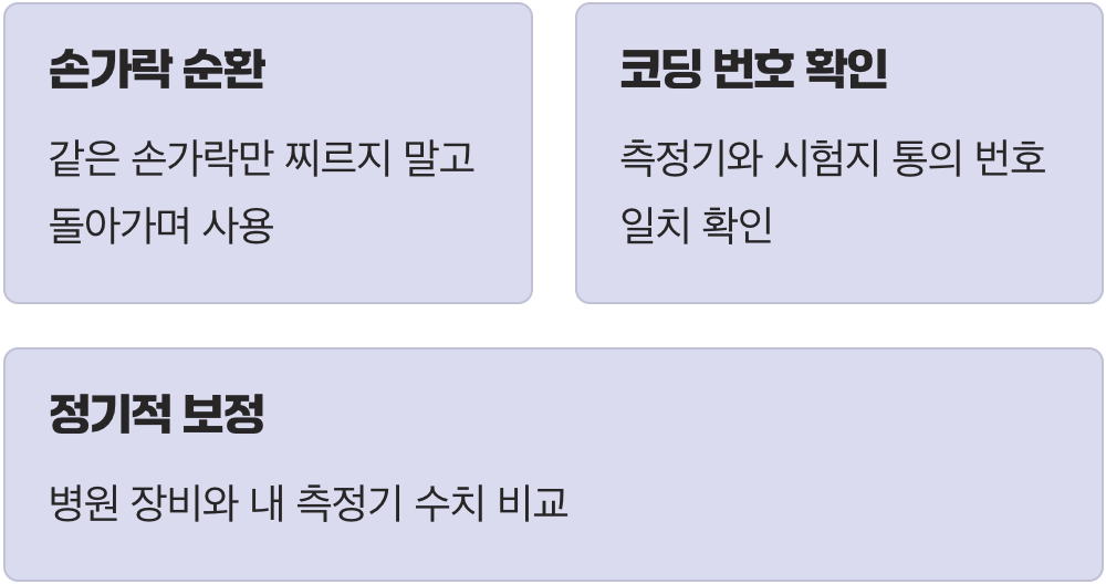 정확도를 높이는 추가적인 꿀팁