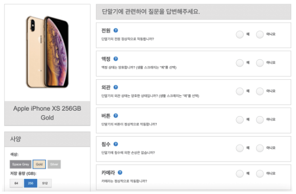 이상유무 확인