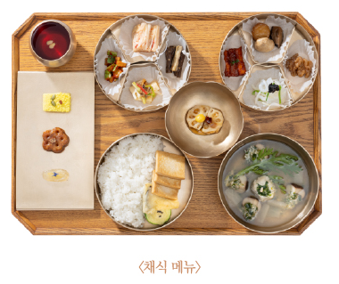 [경복궁 별빛야행] 도슭수라상 정보