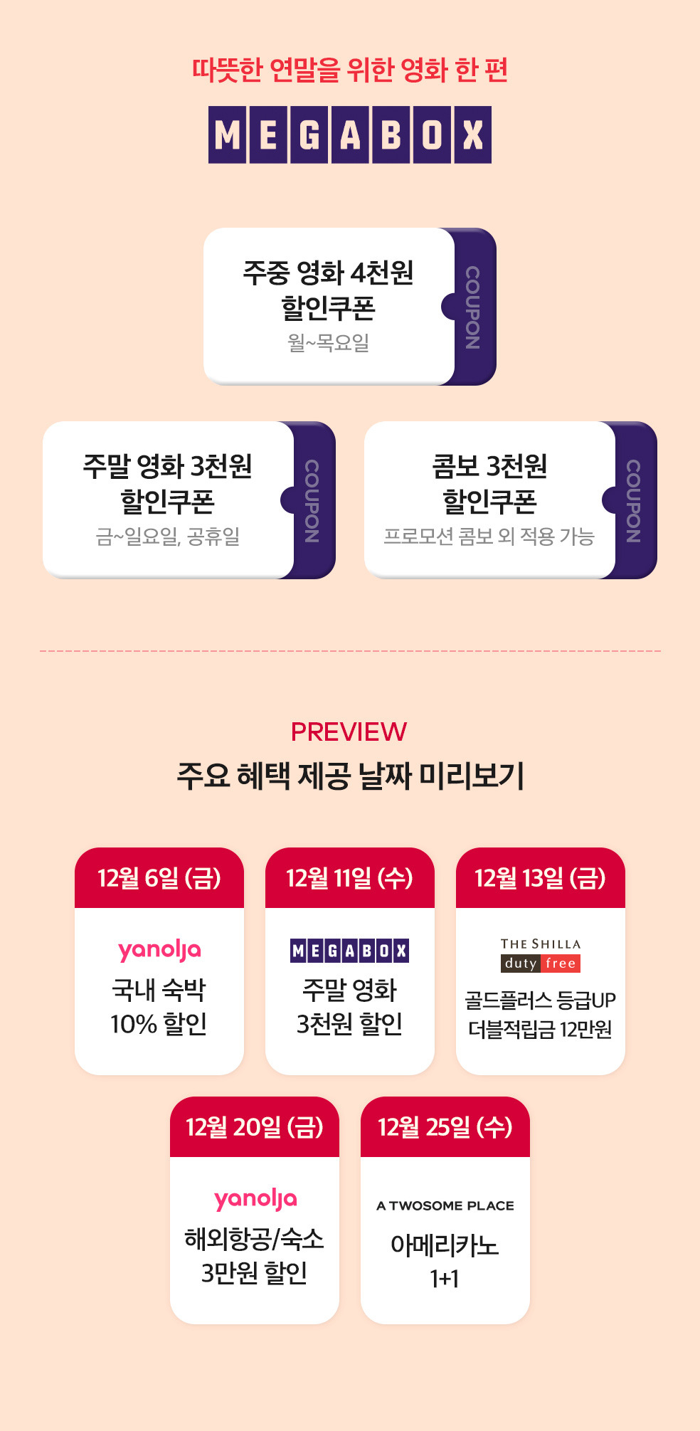 투썸크리스마스케이크