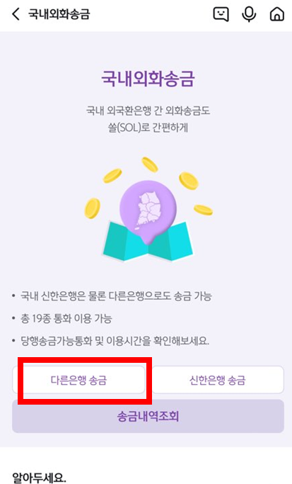 신한은행달러 한국투자이체