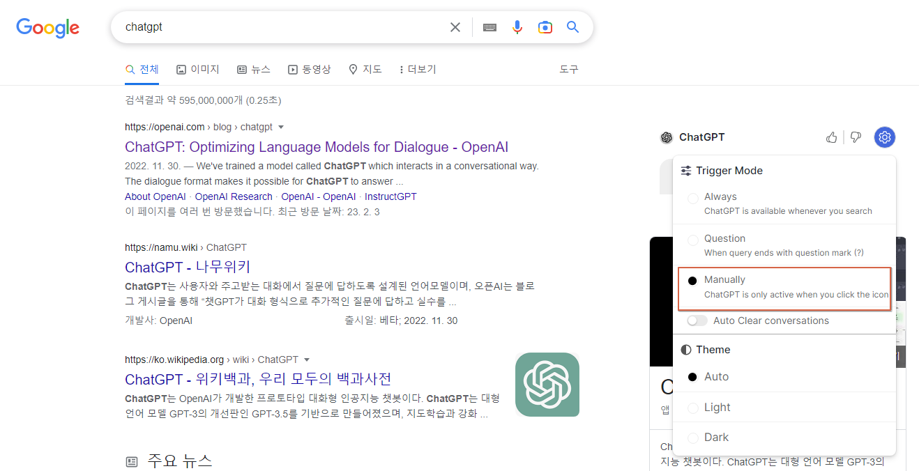 chatgpt 비활성화