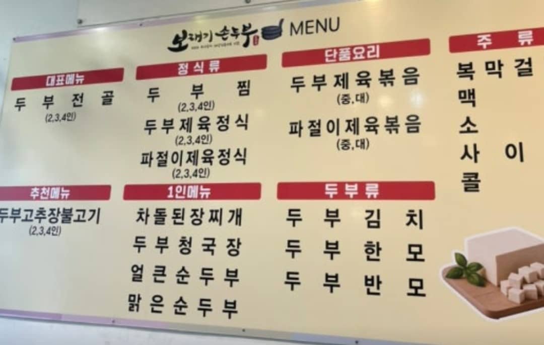 식당 메뉴판