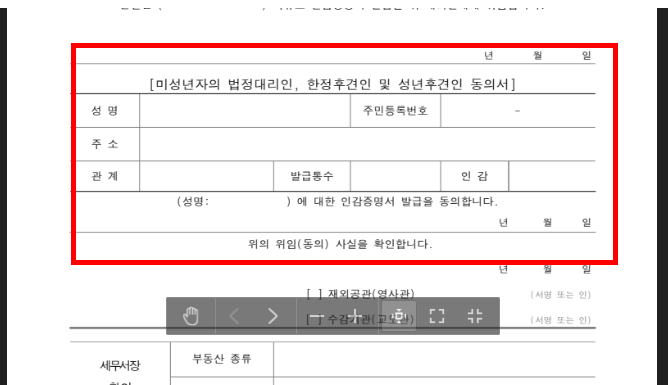 인감증명서 대리발급 위임장 양식 공유