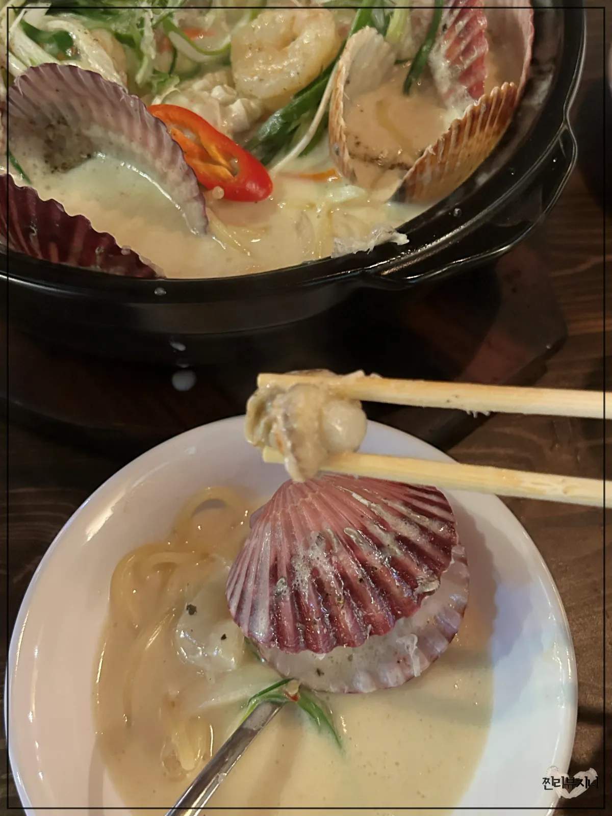 해물-크림-파스탕에-들어간-키조개를-젓가락으로-집은-모습