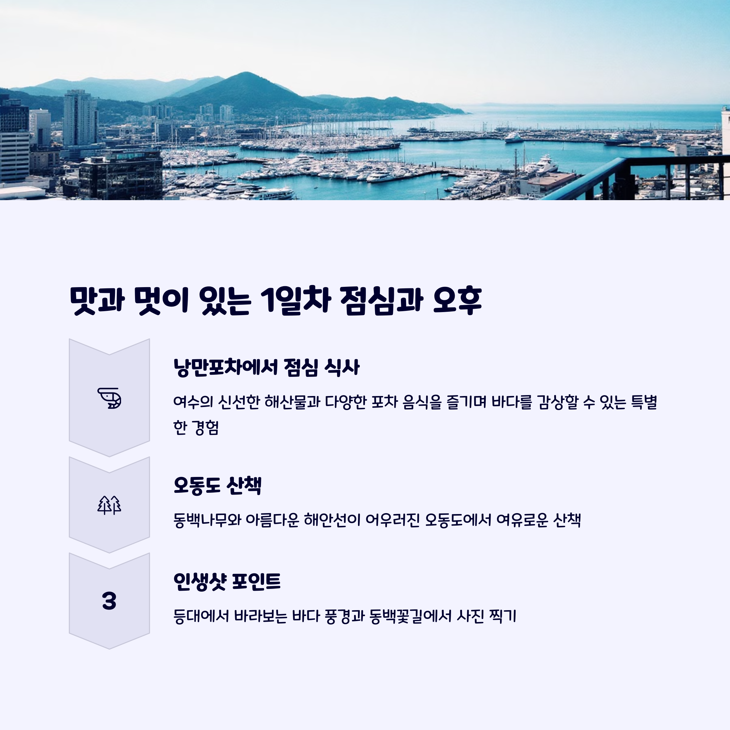 낭만포차