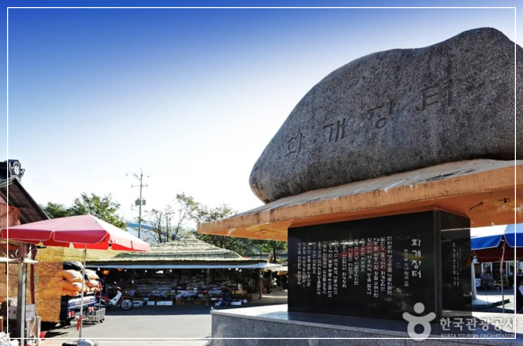 하동 가볼만한곳 베스트10 화개장터