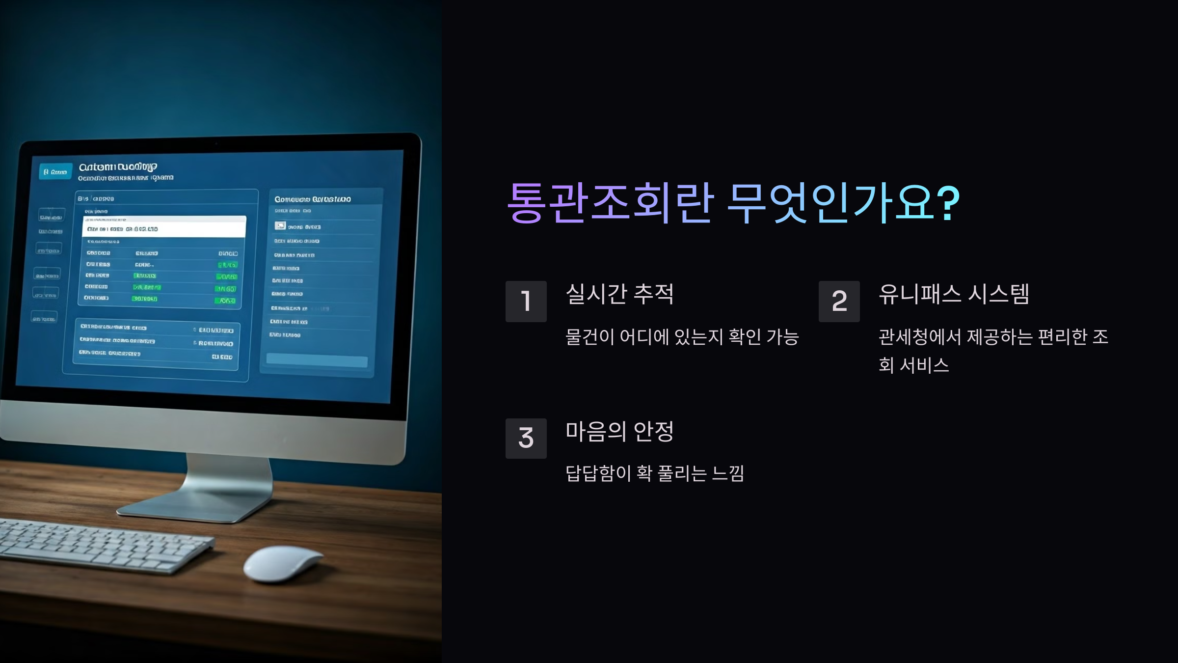 해외직구-통관-조회